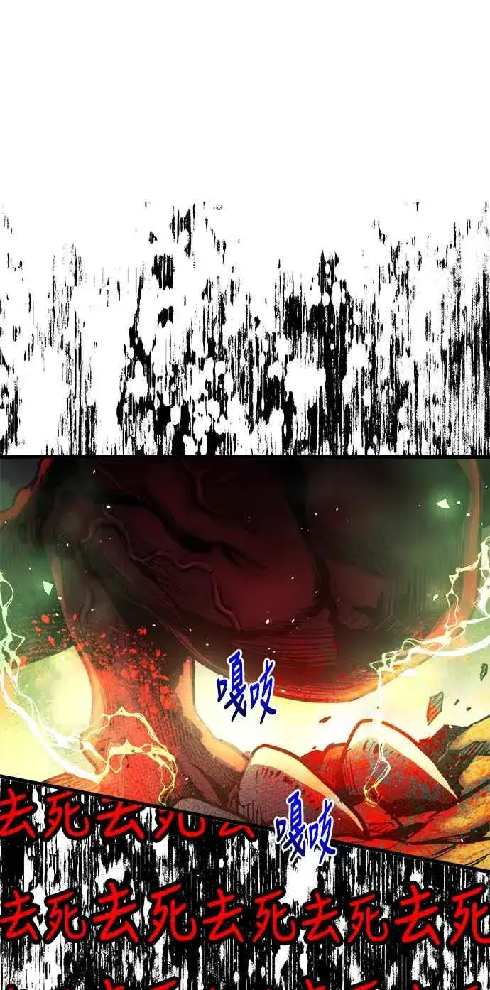 漫画《斗神转生记》第67话第14张图