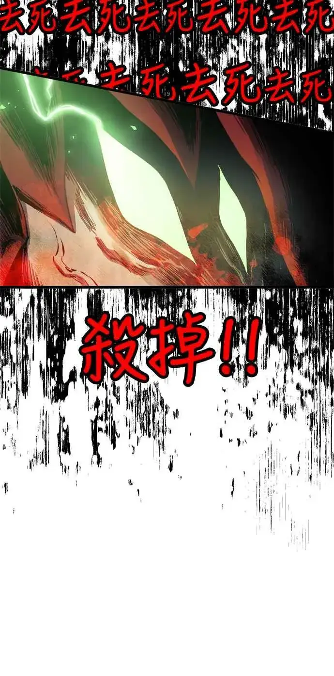 漫画《斗神转生记》第67话第15张图