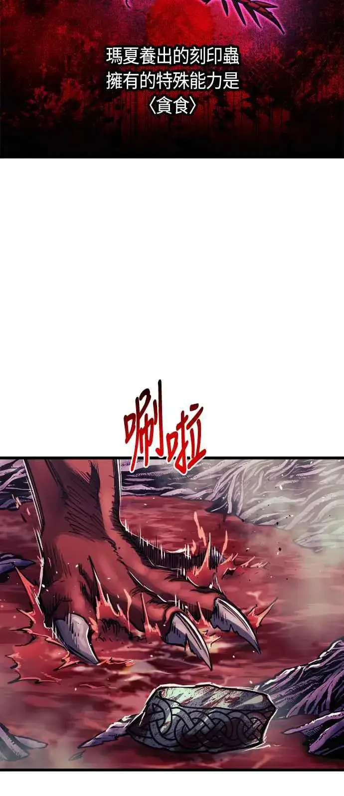 漫画《斗神转生记》第67话第2张图