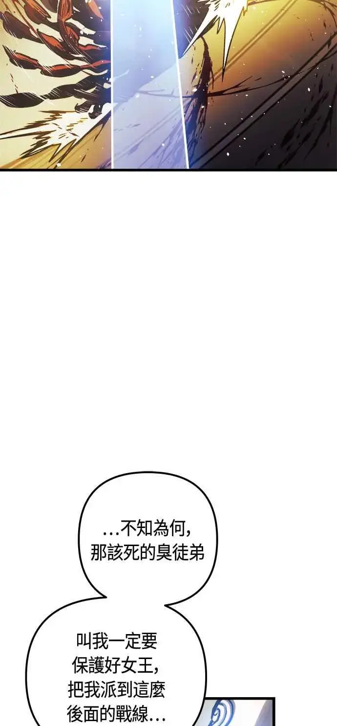 漫画《斗神转生记》第67话第20张图