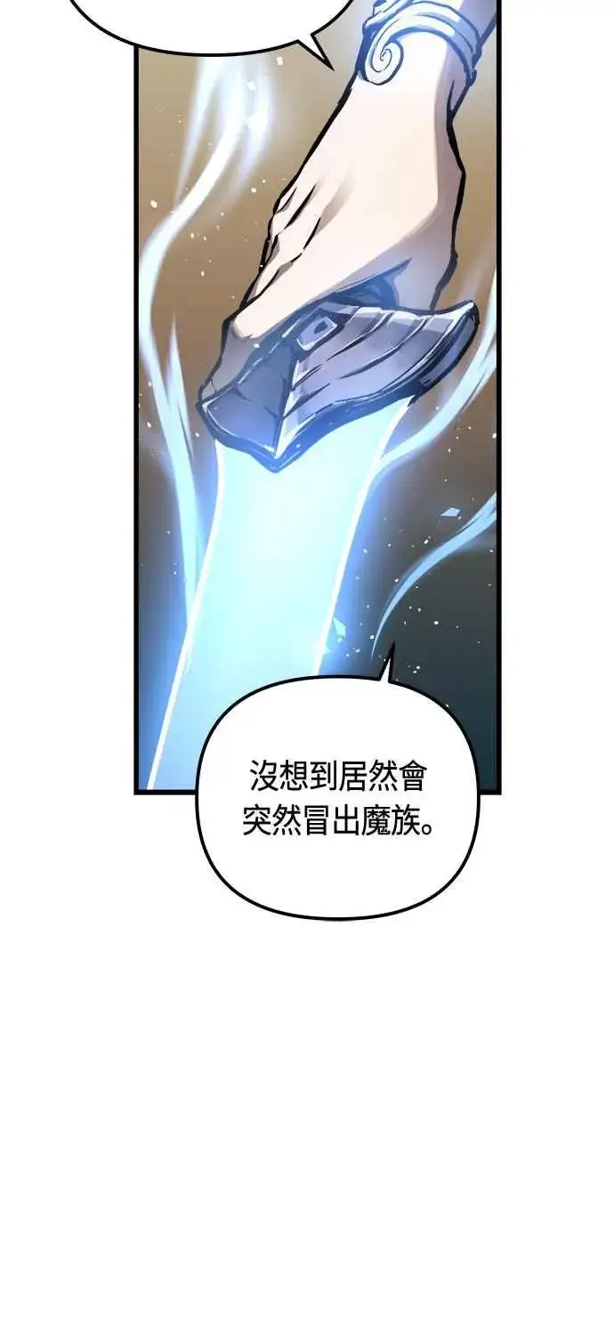 漫画《斗神转生记》第67话第21张图