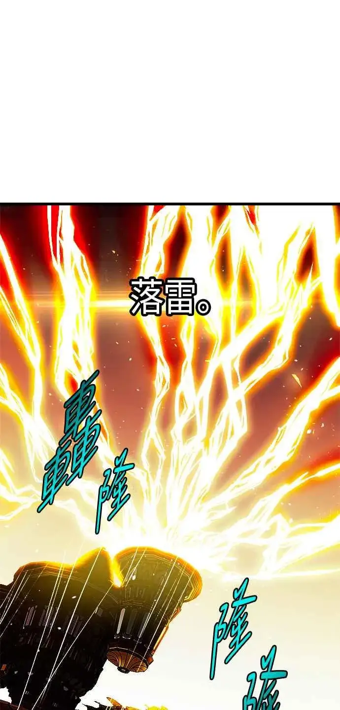 漫画《斗神转生记》第67话第23张图