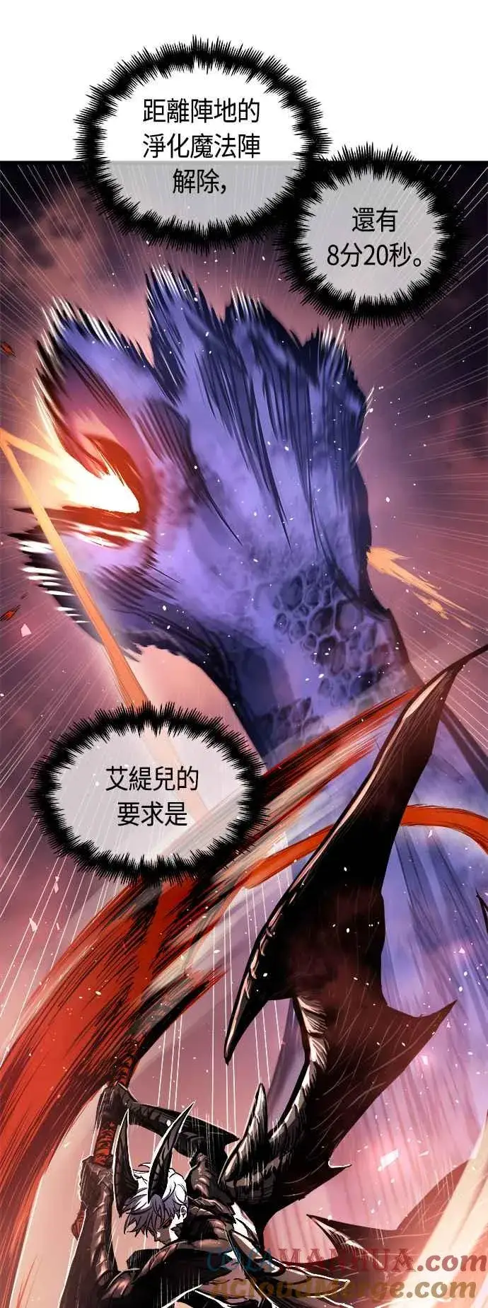漫画《斗神转生记》第67话第28张图