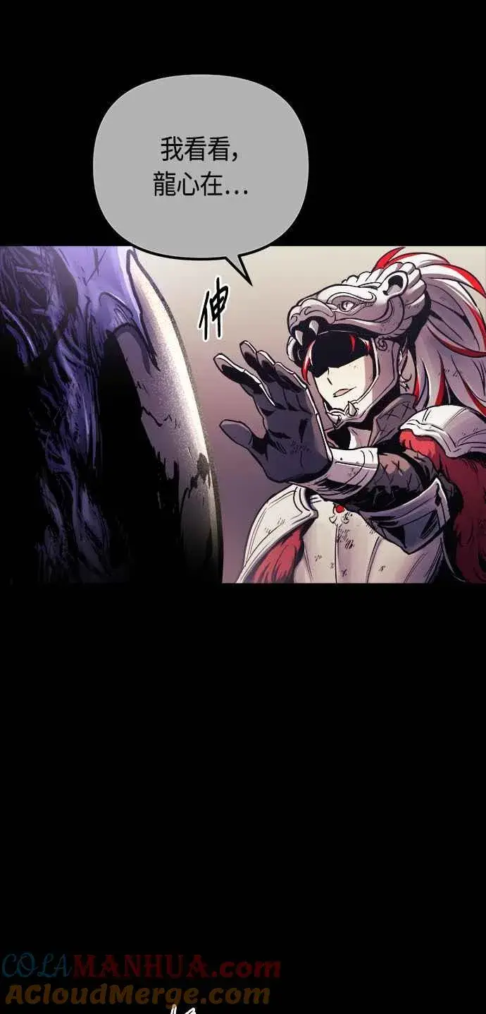 漫画《斗神转生记》第67话第34张图