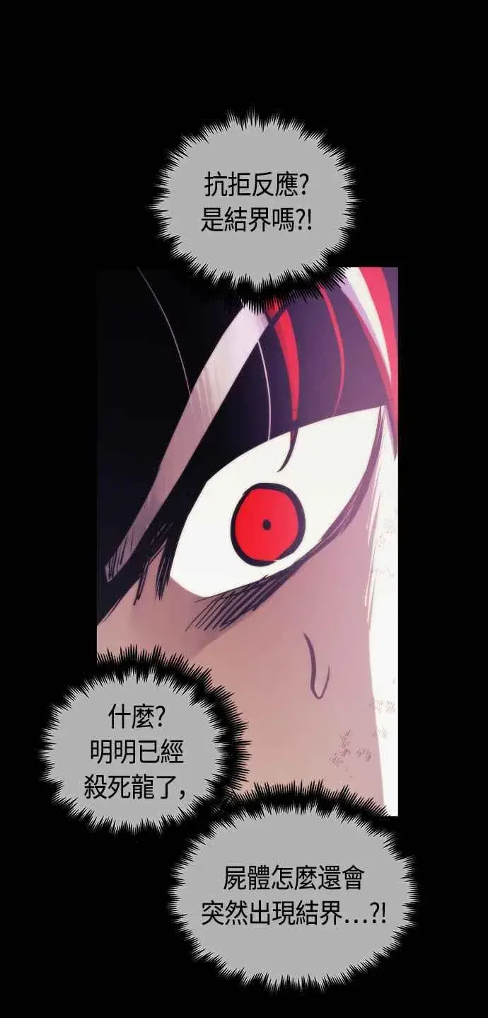 漫画《斗神转生记》第67话第36张图