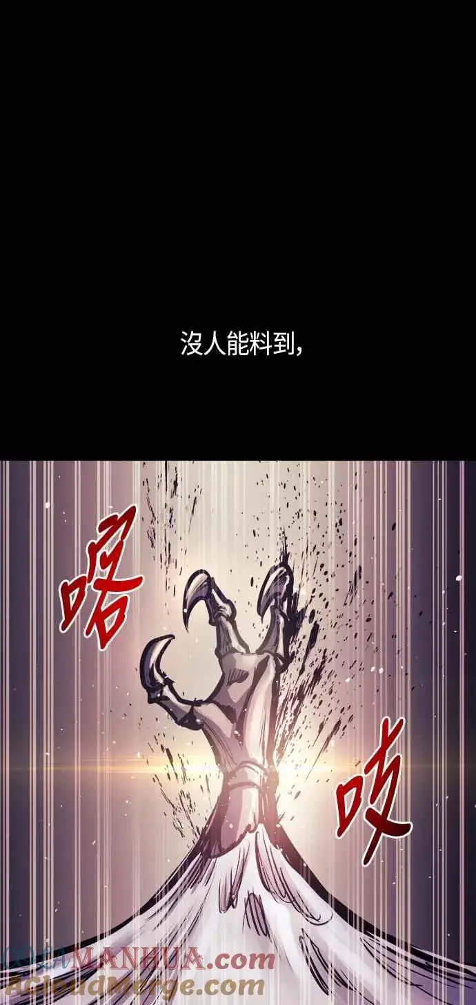 漫画《斗神转生记》第67话第37张图