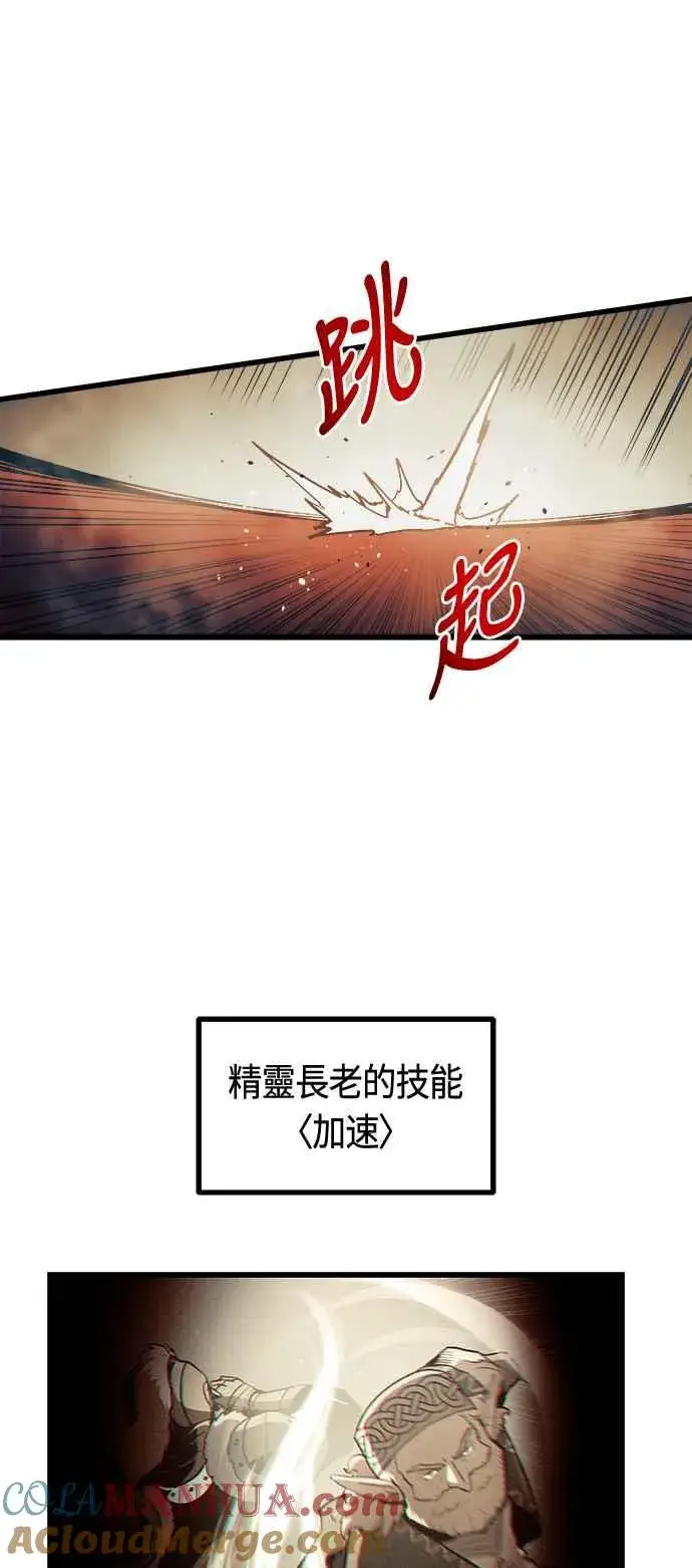 漫画《斗神转生记》第67话第4张图