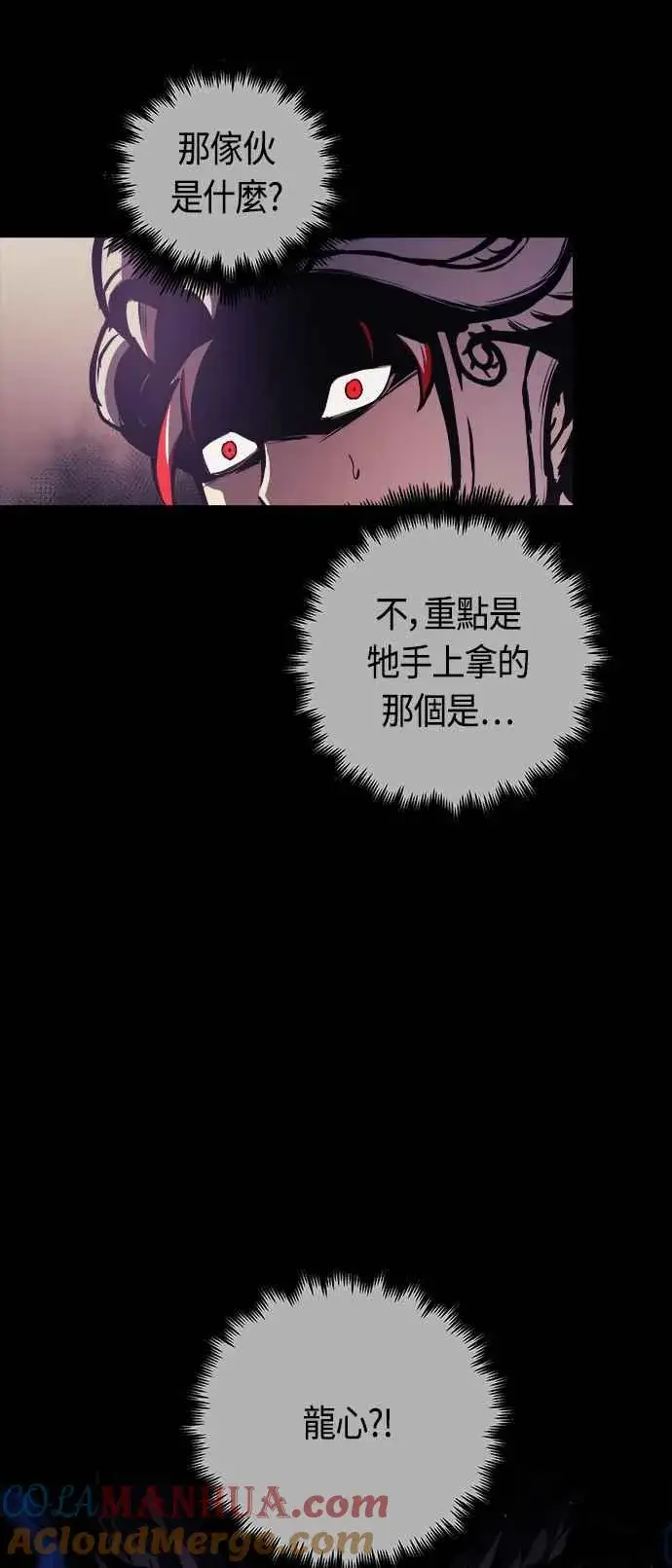 漫画《斗神转生记》第67话第40张图