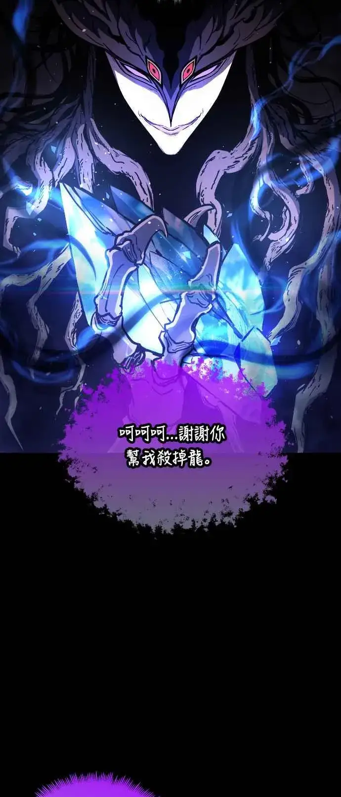 漫画《斗神转生记》第67话第41张图