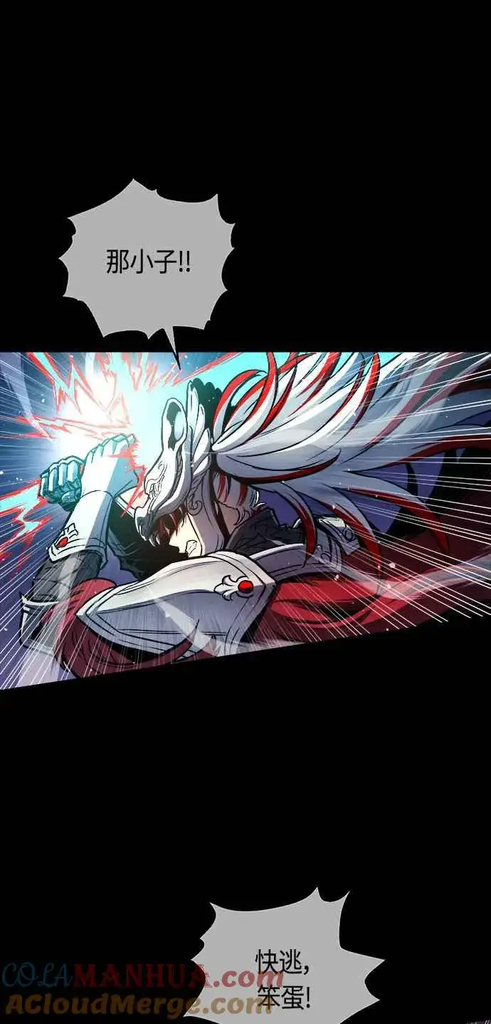漫画《斗神转生记》第67话第43张图