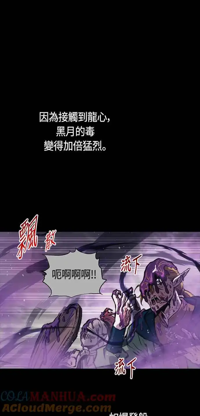 漫画《斗神转生记》第67话第46张图