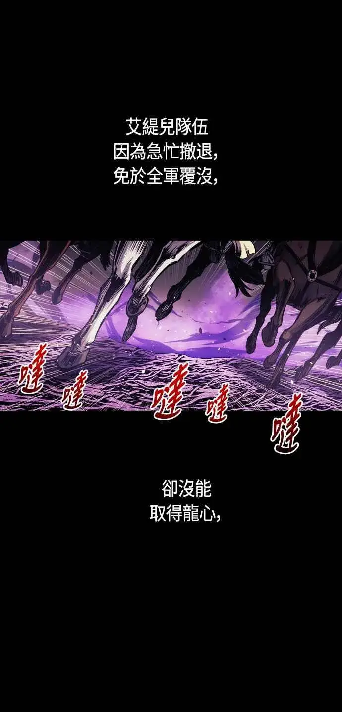 漫画《斗神转生记》第67话第48张图