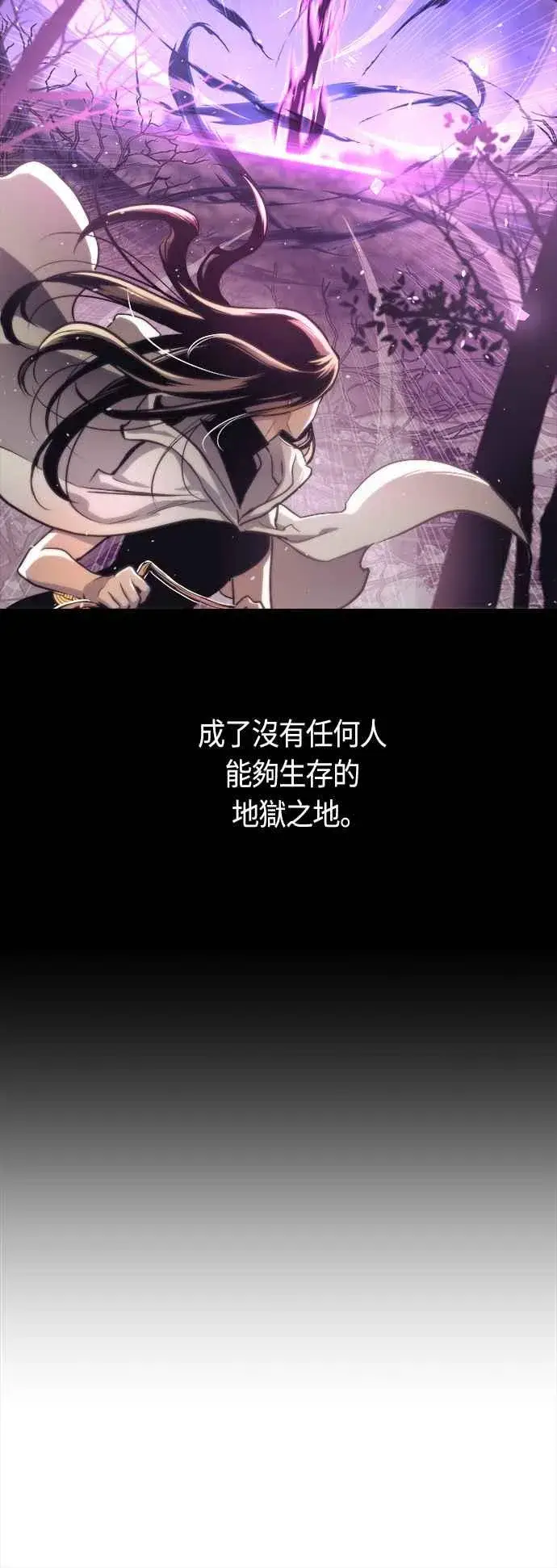 漫画《斗神转生记》第67话第50张图