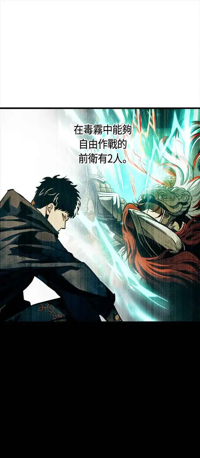 漫画《斗神转生记》第67话第54张图