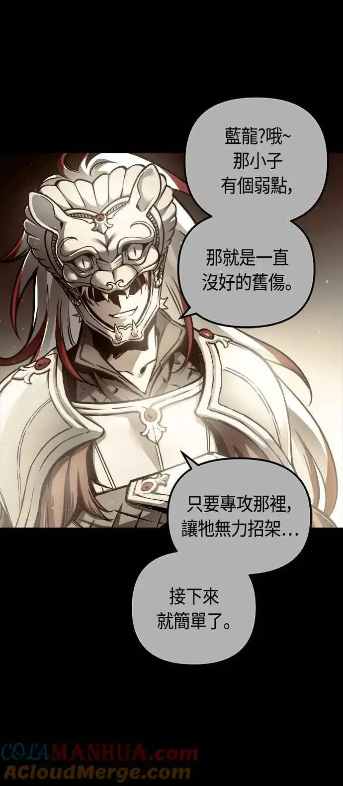 漫画《斗神转生记》第67话第55张图