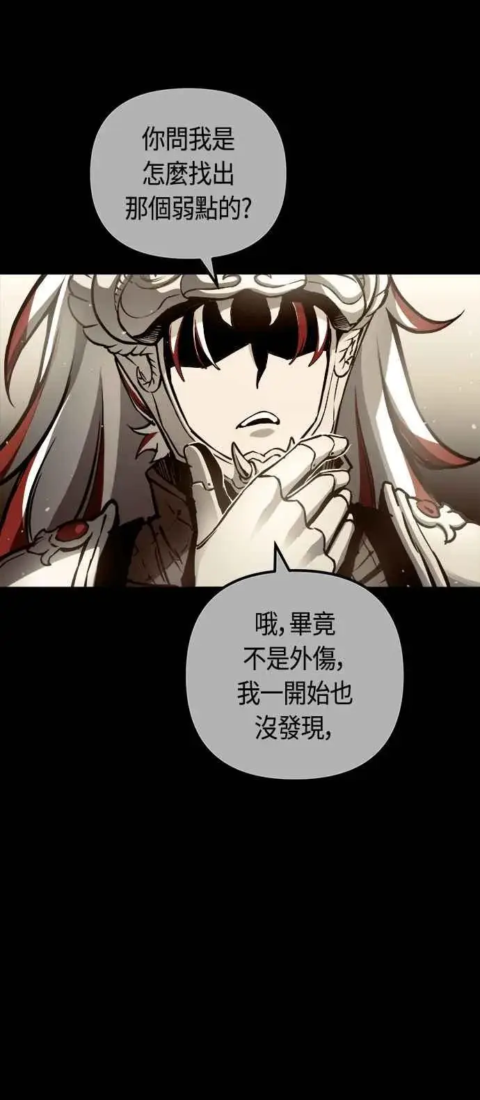 漫画《斗神转生记》第67话第56张图