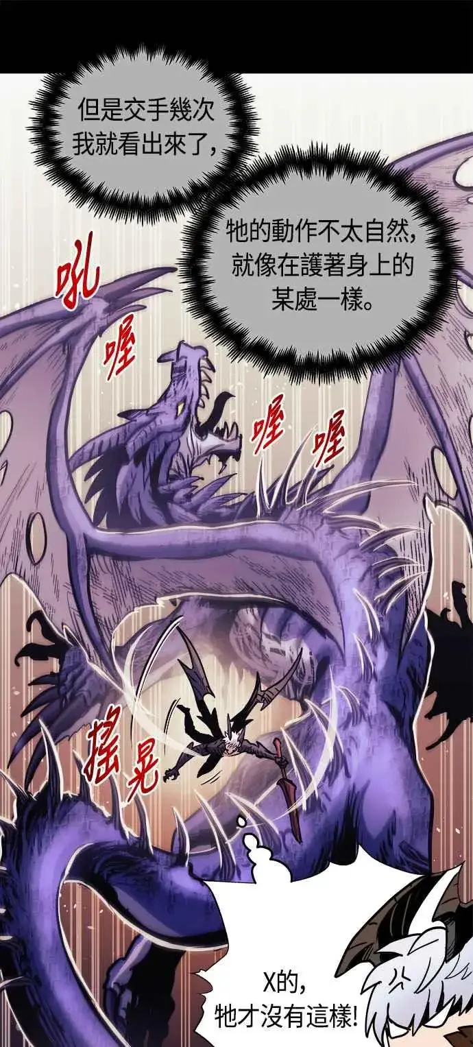 漫画《斗神转生记》第67话第57张图