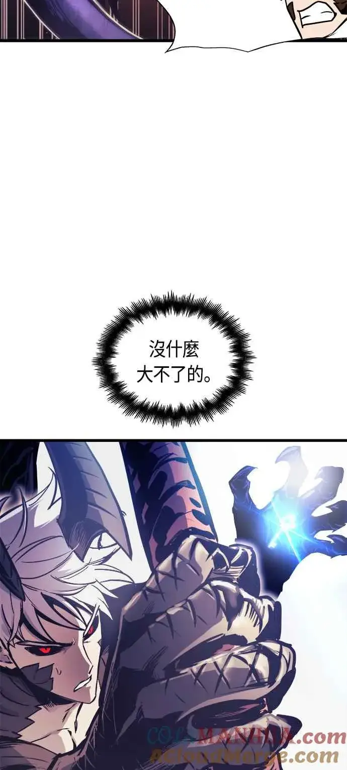 漫画《斗神转生记》第67话第58张图