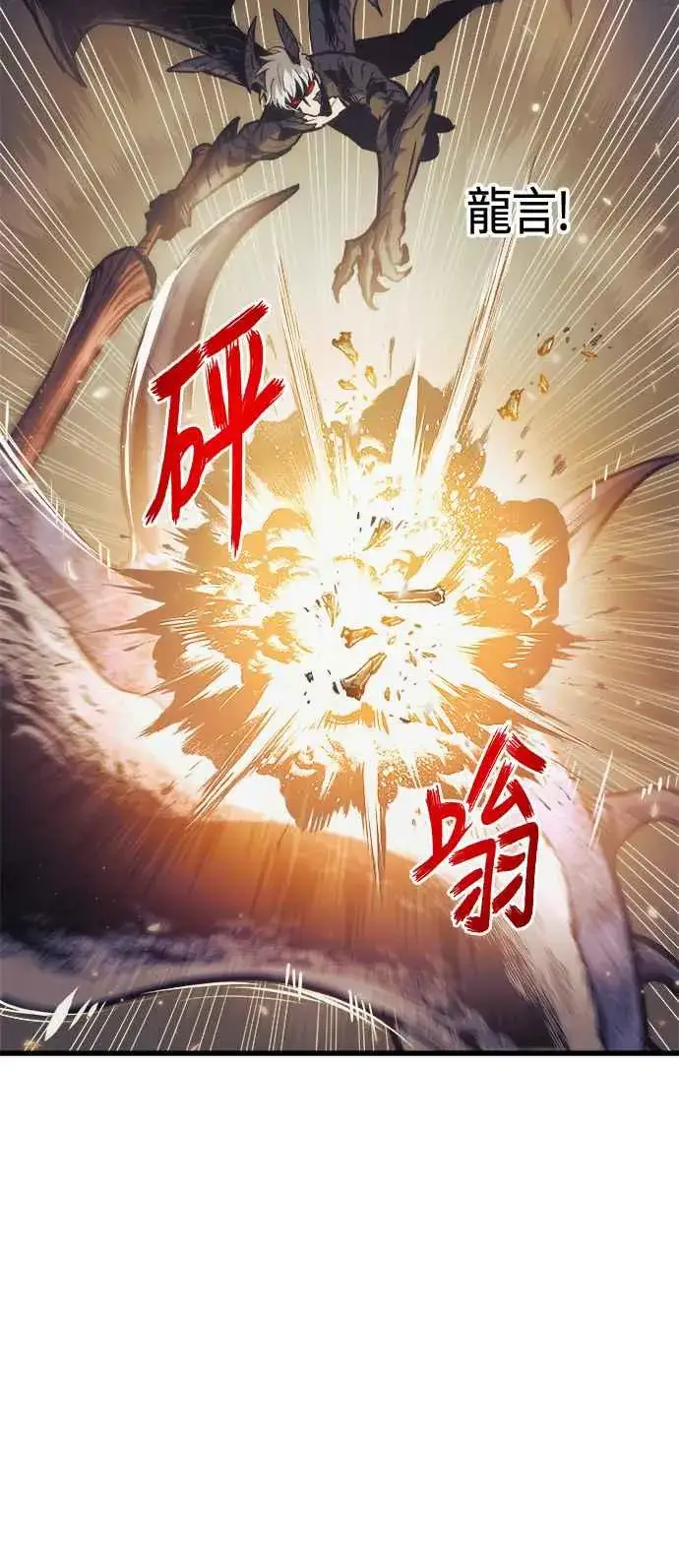 漫画《斗神转生记》第67话第62张图