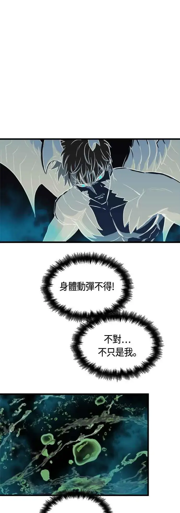 漫画《斗神转生记》第67话第66张图
