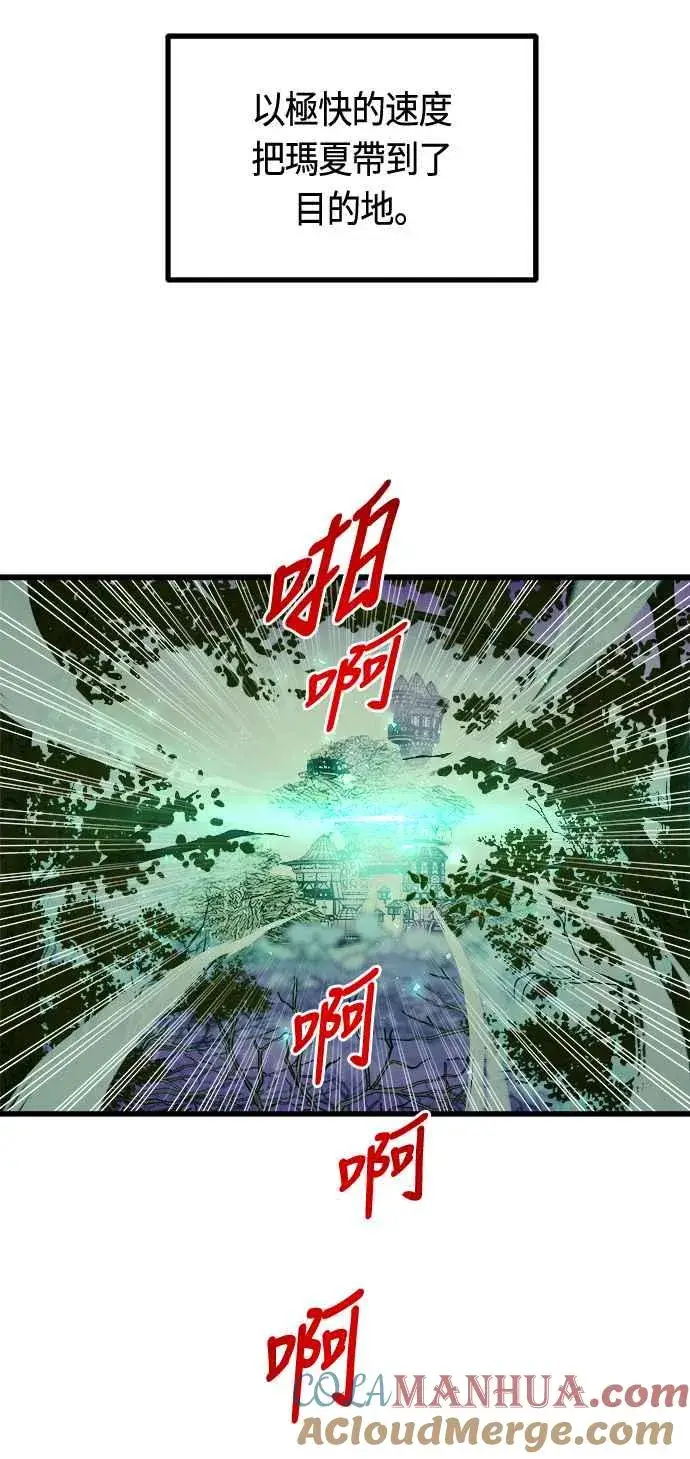 漫画《斗神转生记》第67话第7张图