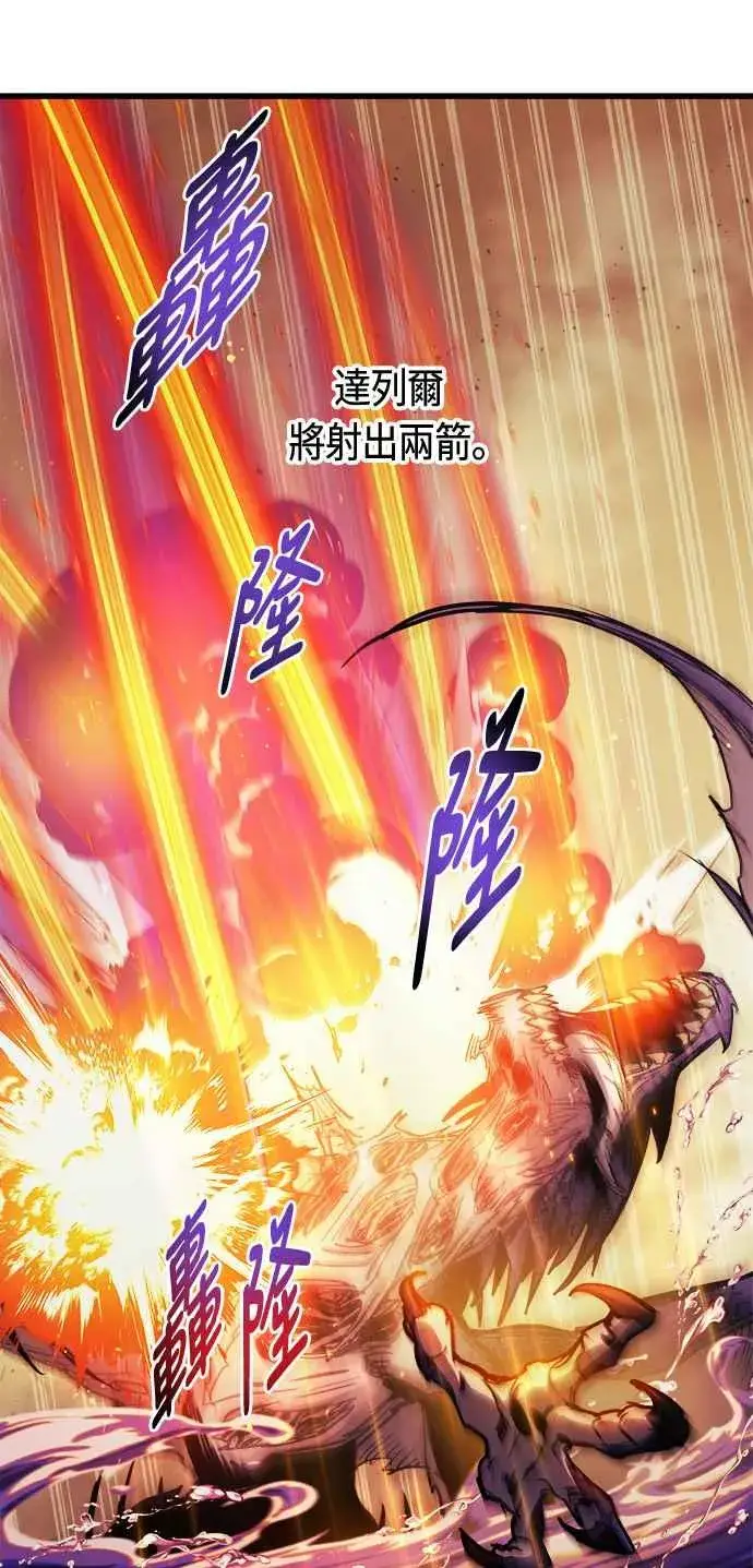 漫画《斗神转生记》第67话第71张图