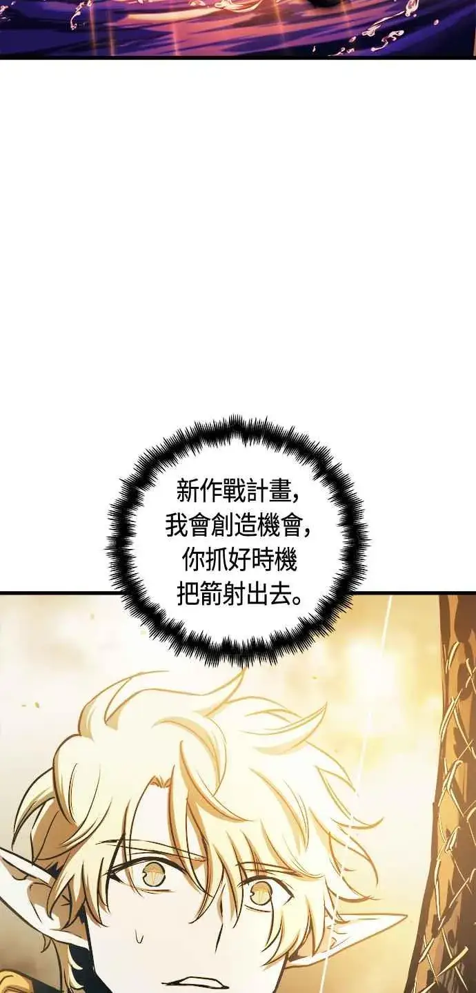 漫画《斗神转生记》第67话第72张图