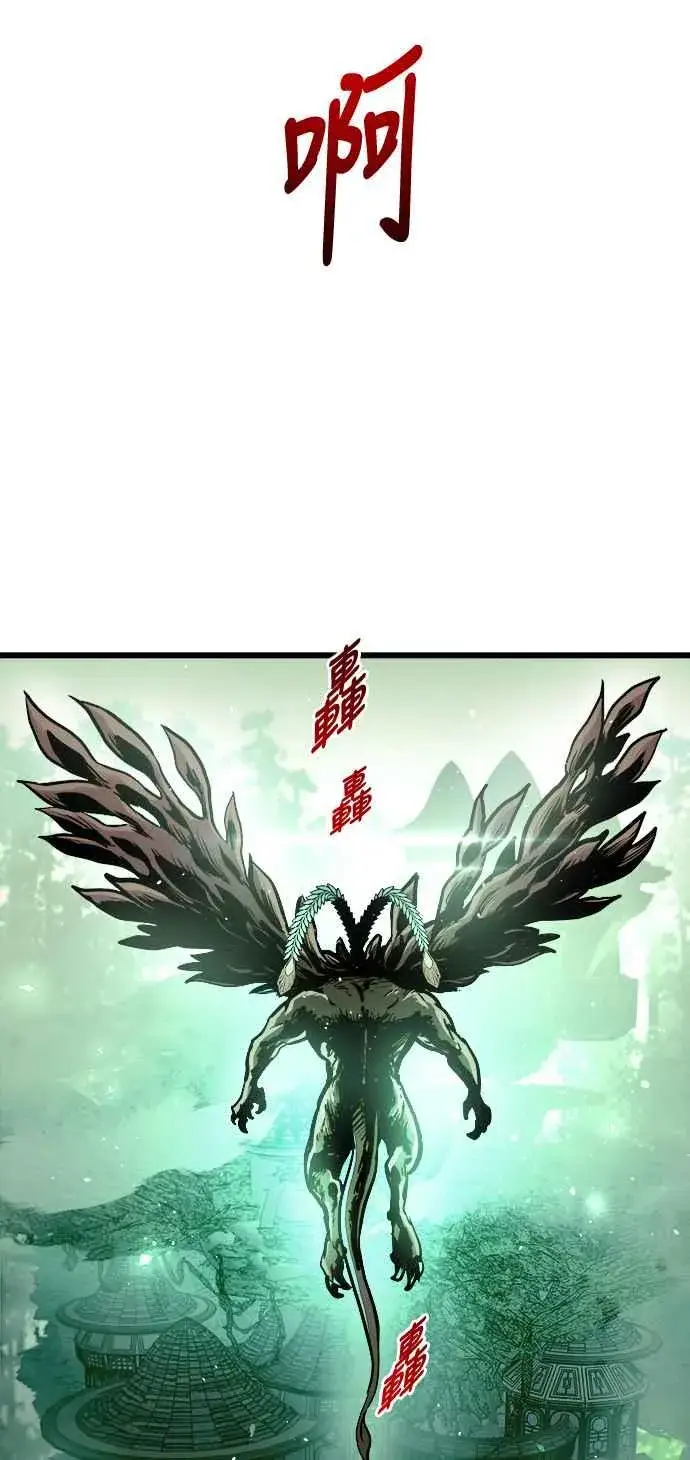 漫画《斗神转生记》第67话第8张图