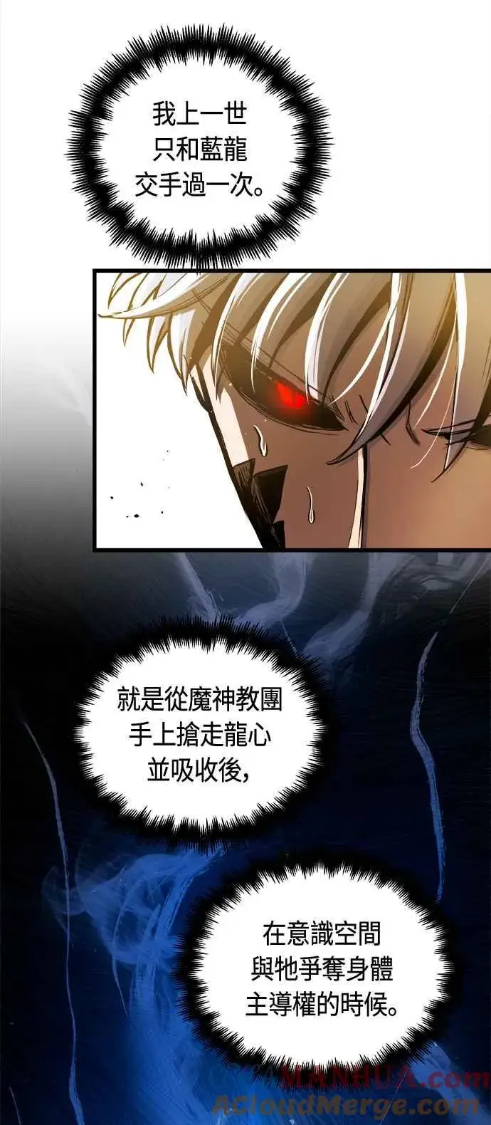 漫画《斗神转生记》第68话第10张图