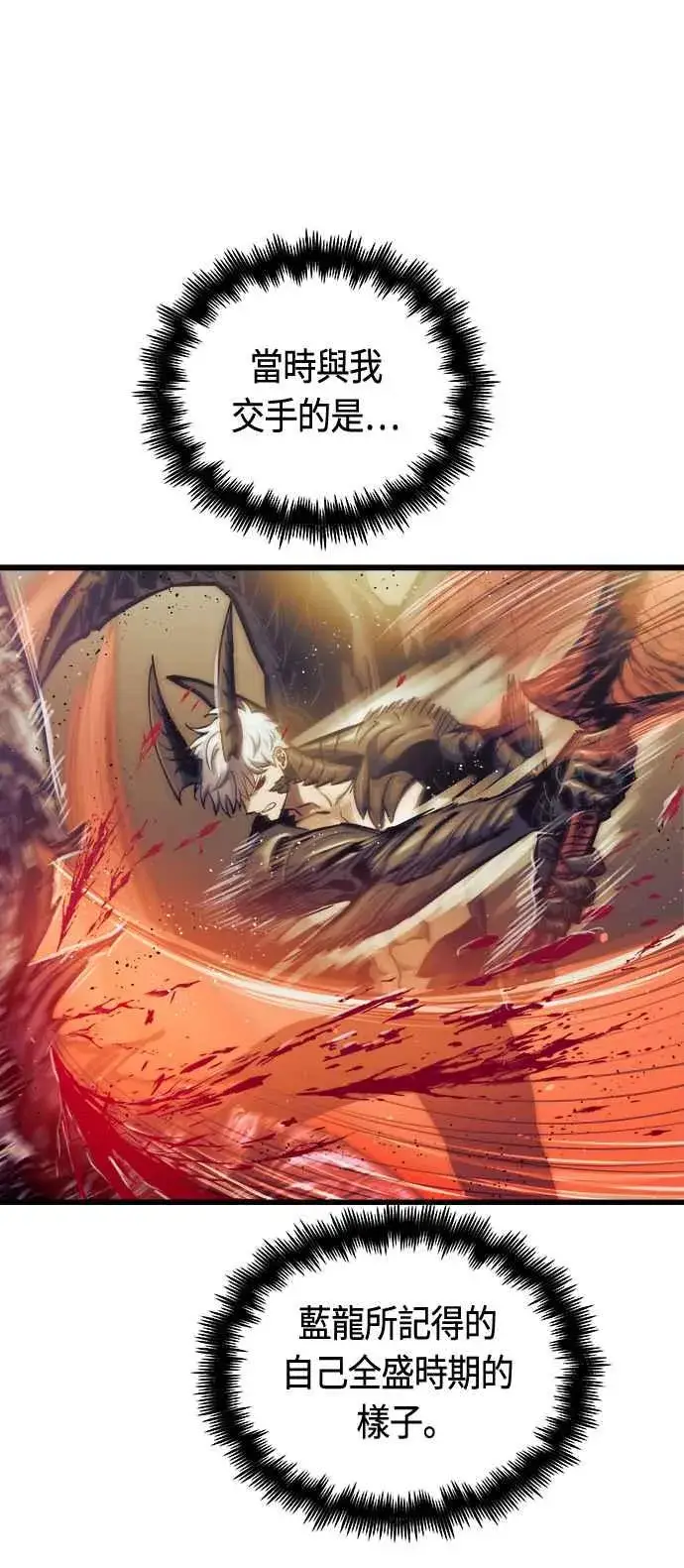 漫画《斗神转生记》第68话第12张图