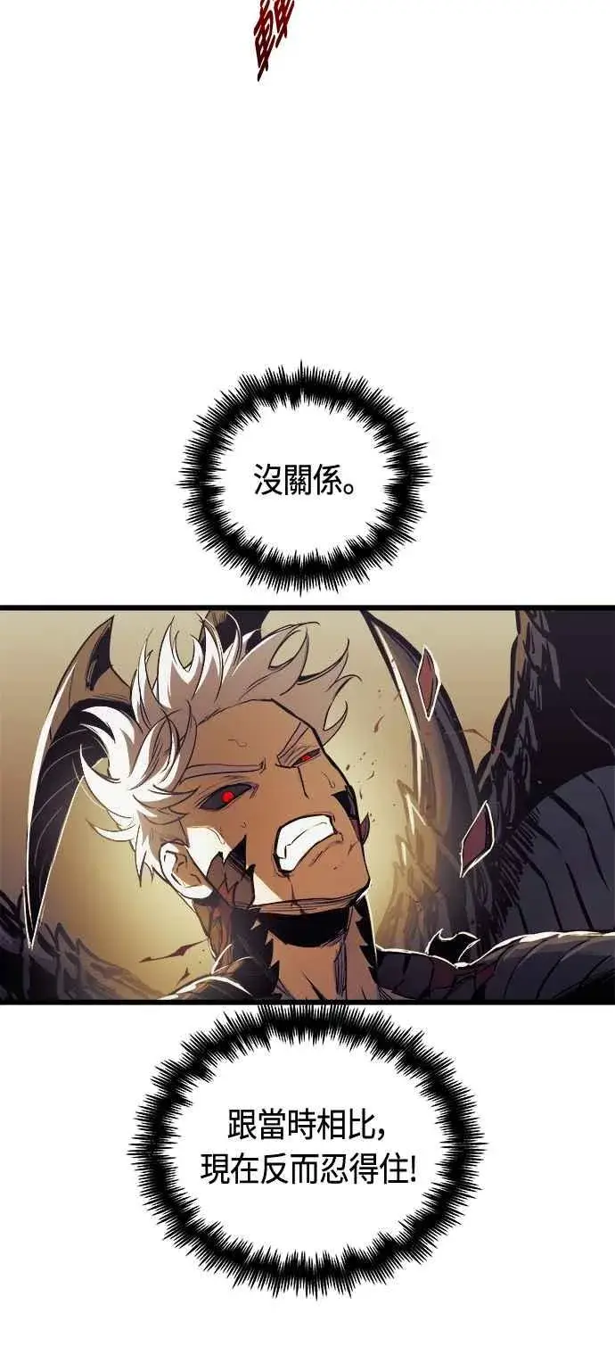 漫画《斗神转生记》第68话第15张图