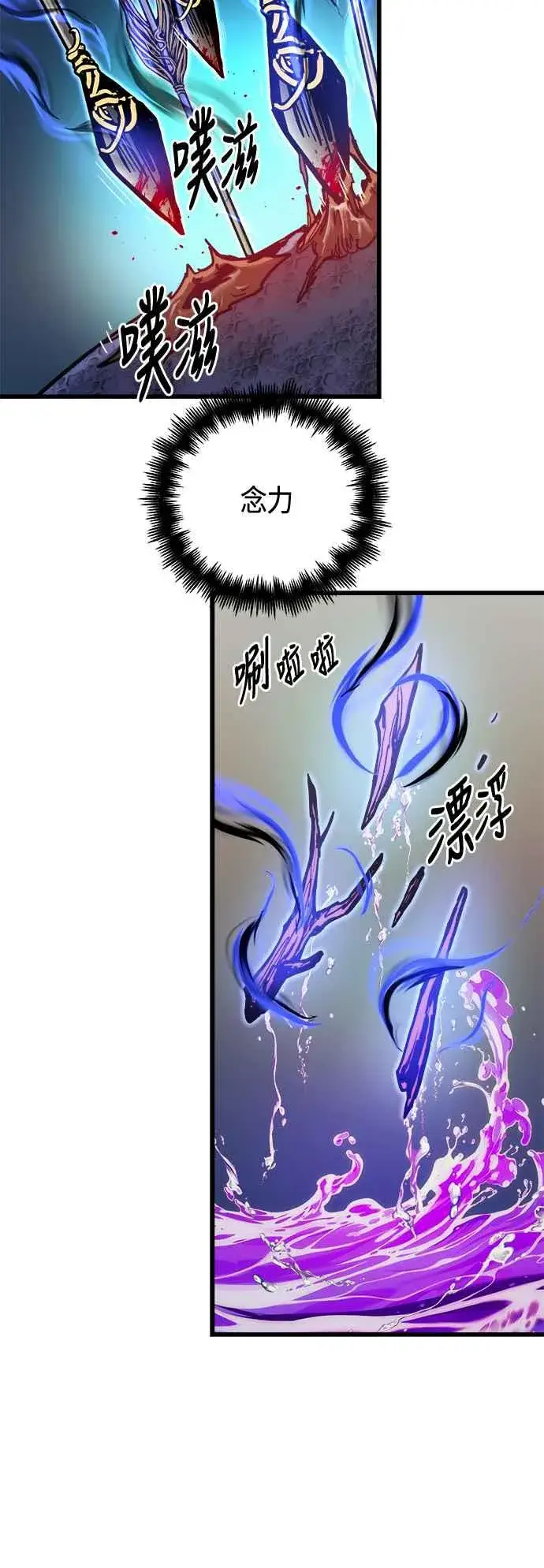 漫画《斗神转生记》第68话第17张图
