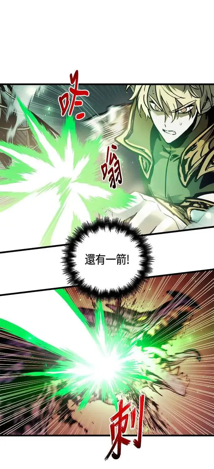 漫画《斗神转生记》第68话第3张图