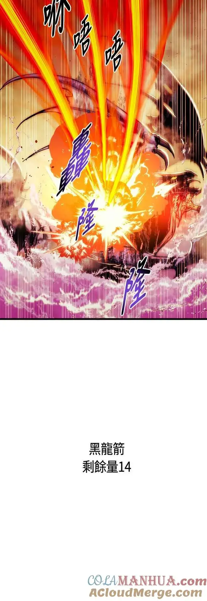 漫画《斗神转生记》第68话第31张图