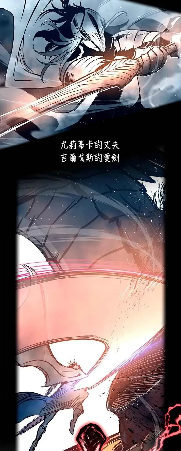 漫画《斗神转生记》第68话第39张图