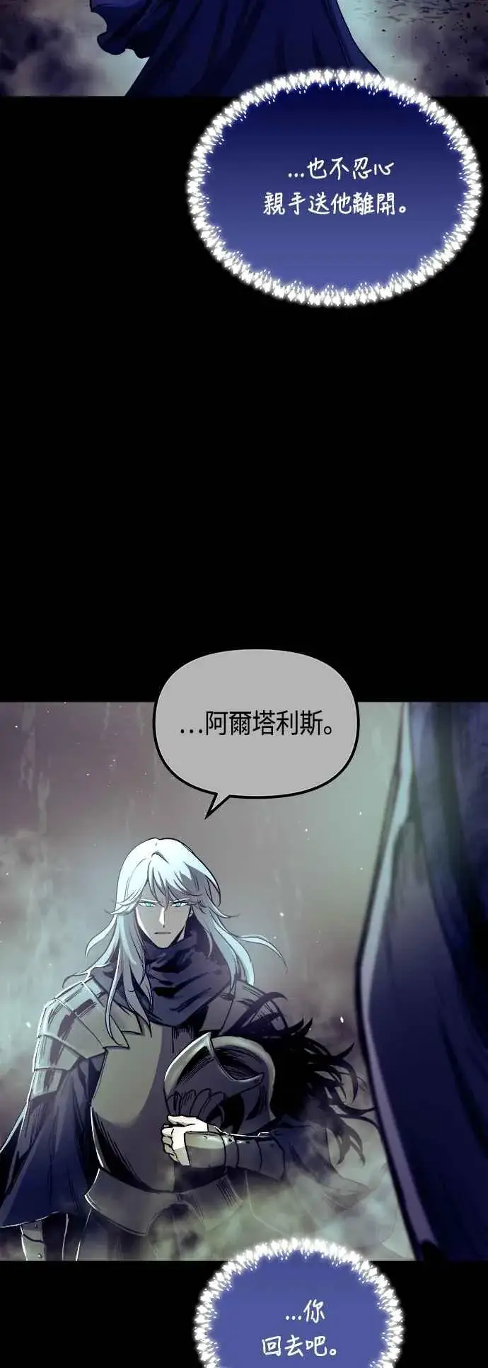 漫画《斗神转生记》第68话第42张图