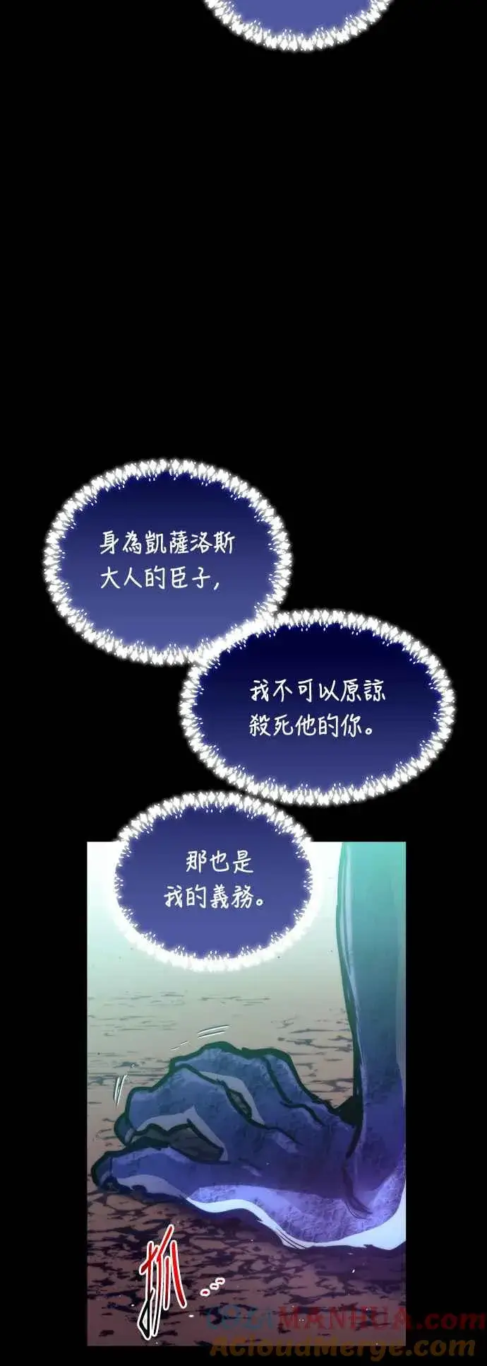 漫画《斗神转生记》第68话第43张图