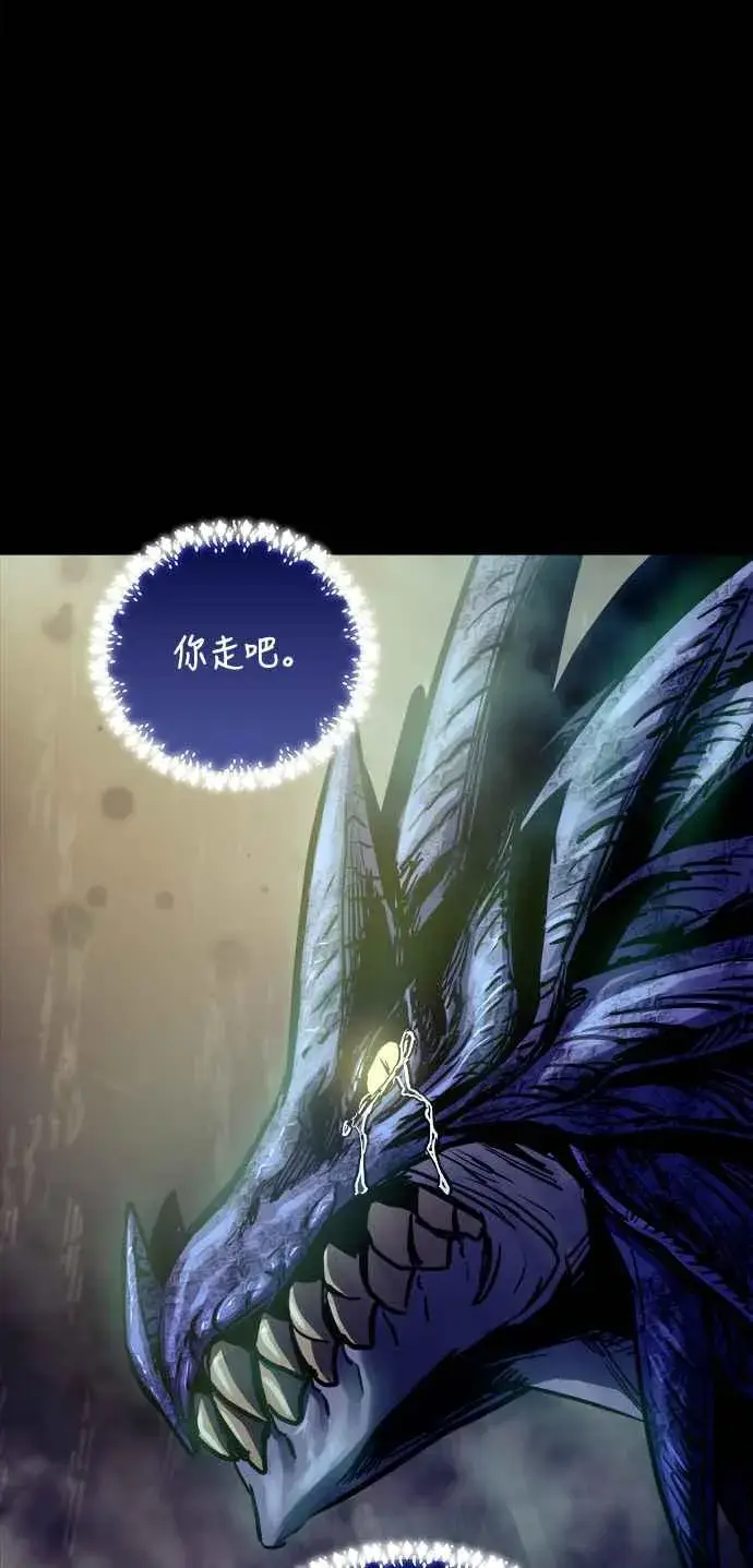 漫画《斗神转生记》第68话第44张图