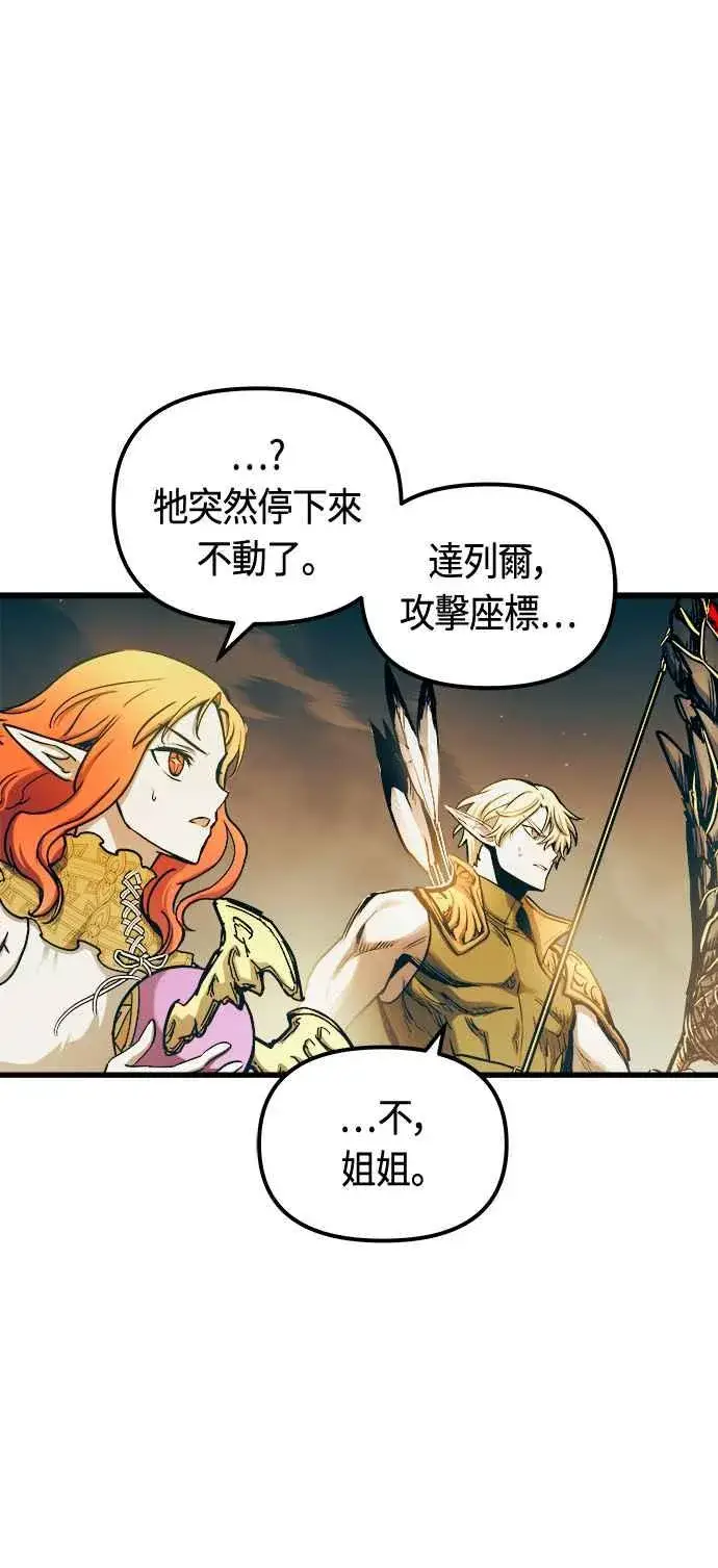 漫画《斗神转生记》第68话第47张图