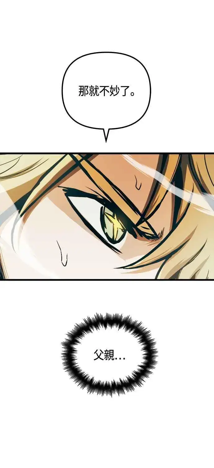 漫画《斗神转生记》第68话第48张图