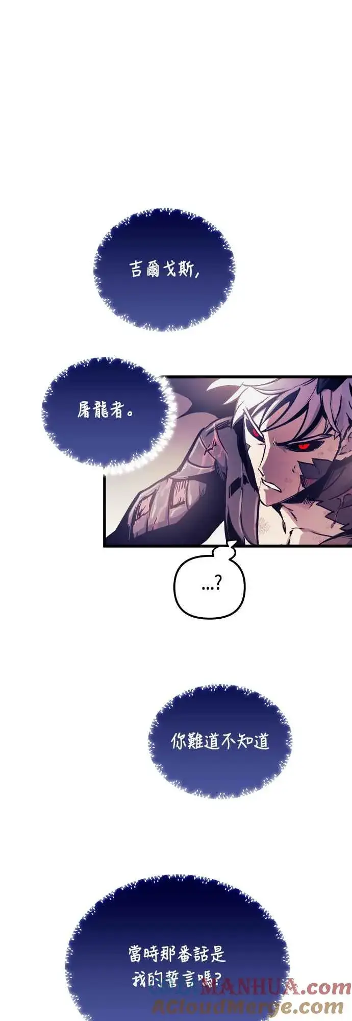 漫画《斗神转生记》第68话第52张图