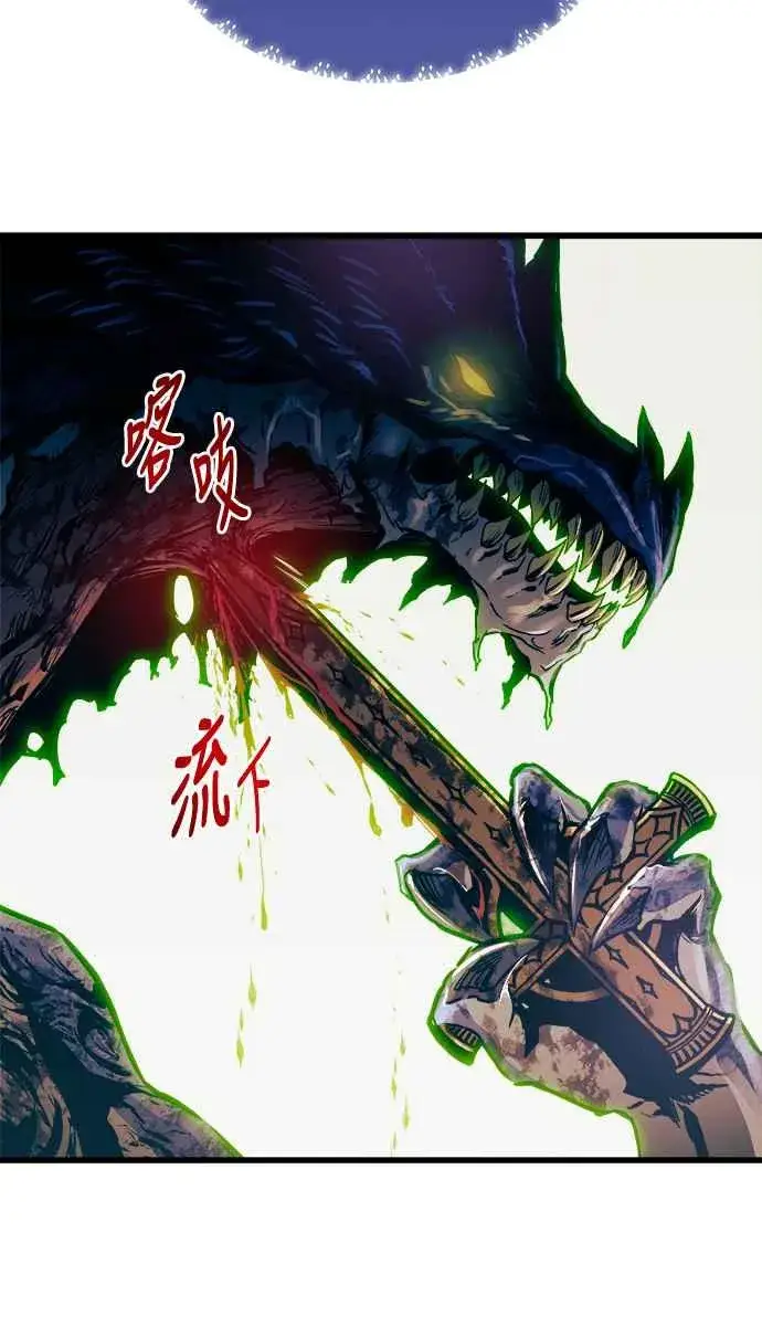 漫画《斗神转生记》第68话第53张图