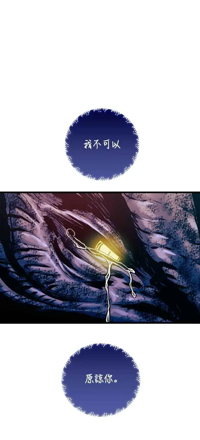 漫画《斗神转生记》第68话第54张图