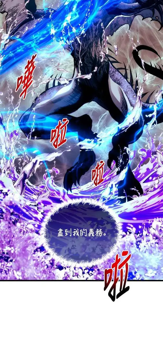 漫画《斗神转生记》第68话第59张图