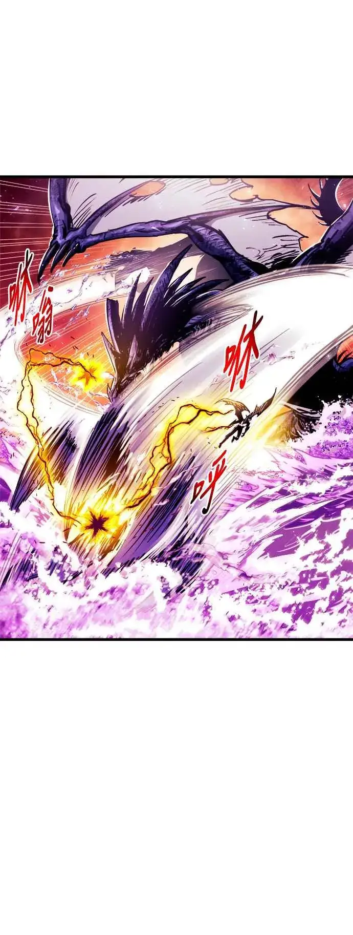 漫画《斗神转生记》第68话第9张图