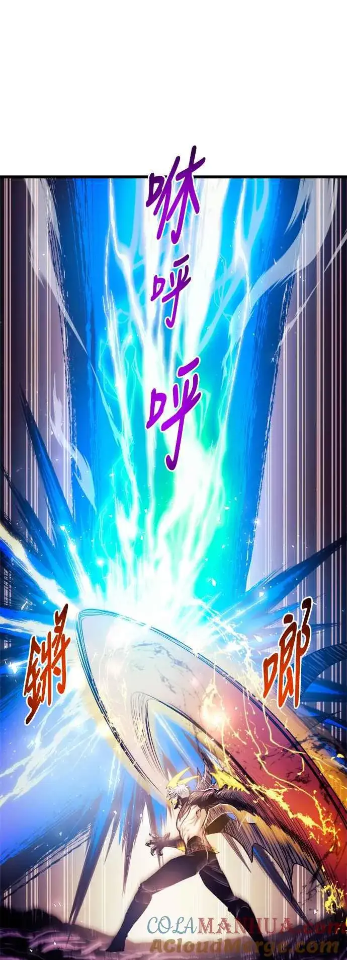 《斗神转生记》第69话图10