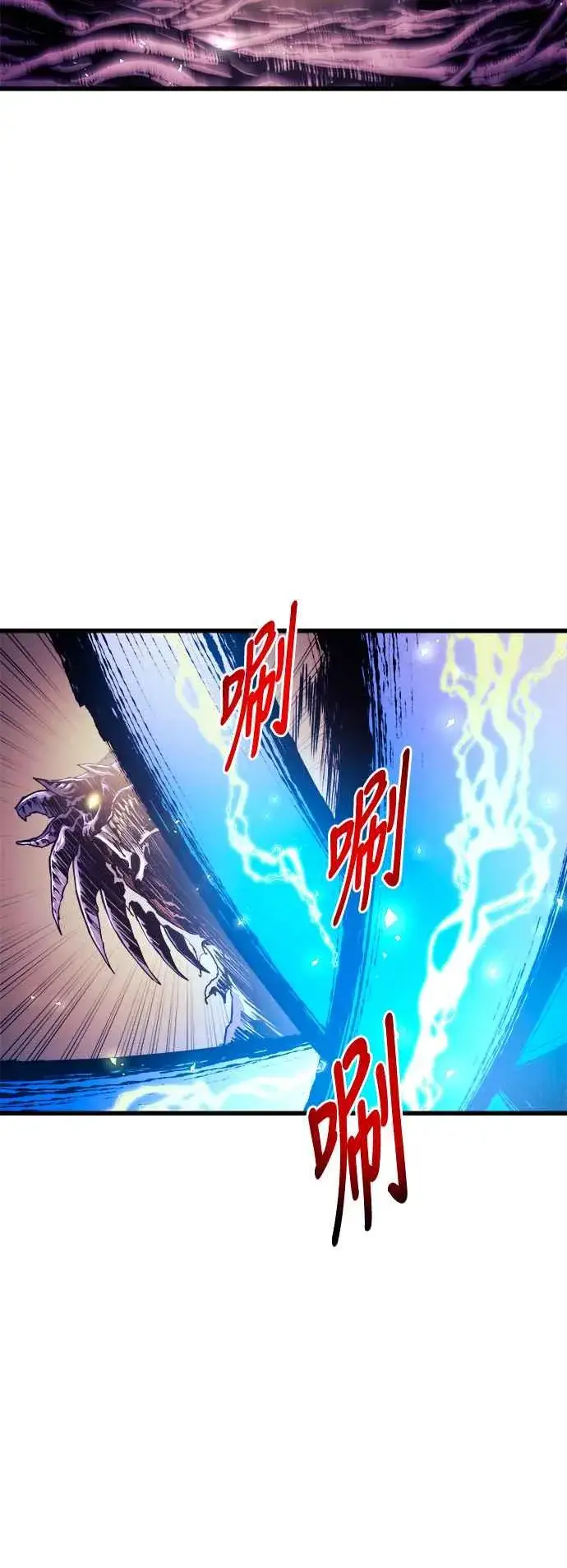 《斗神转生记》第69话图11