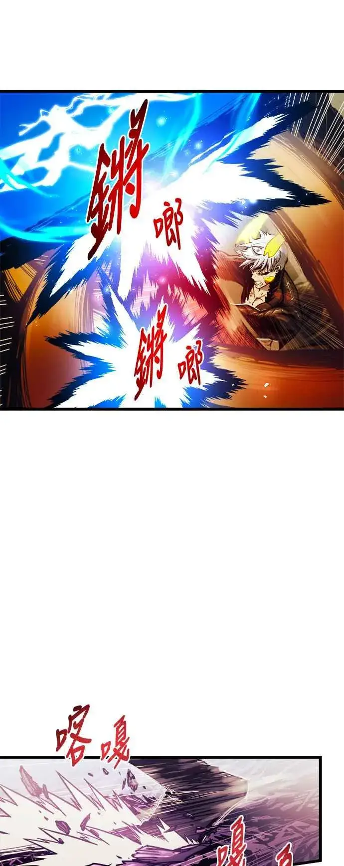 《斗神转生记》第69话图12