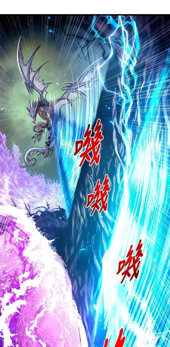 《斗神转生记》第69话图14