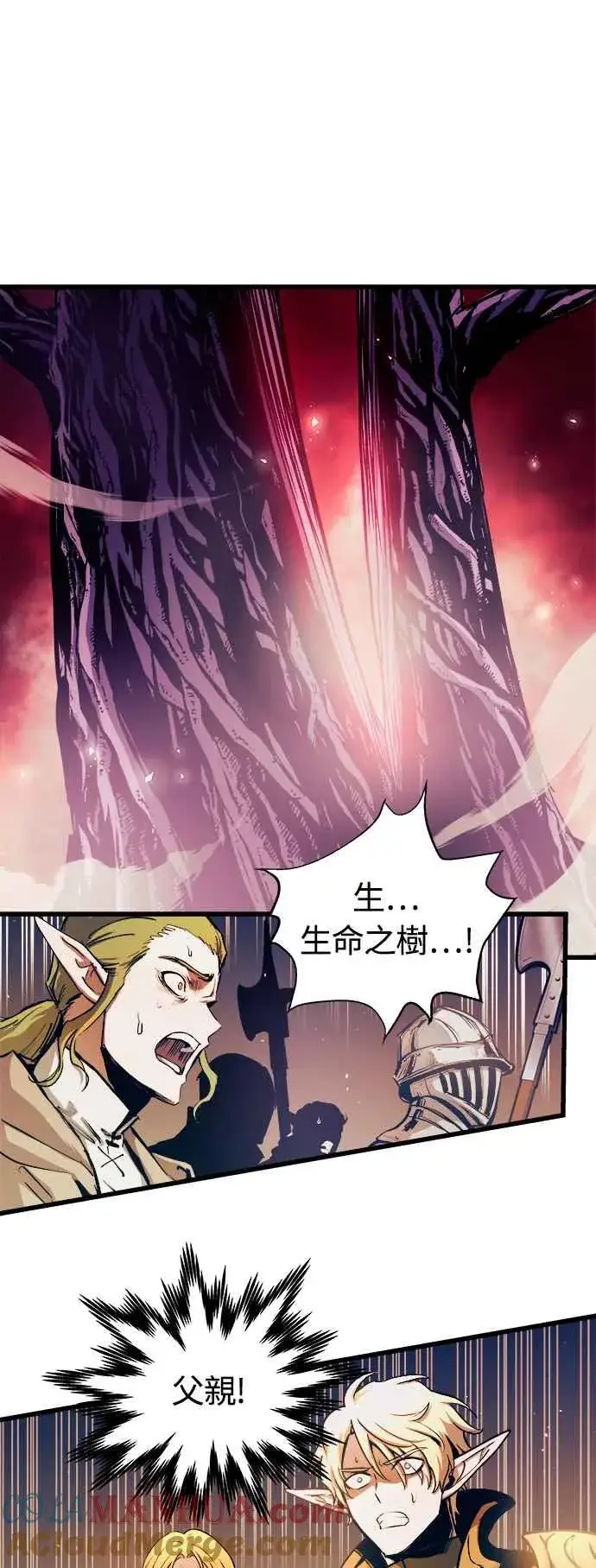《斗神转生记》第69话图16